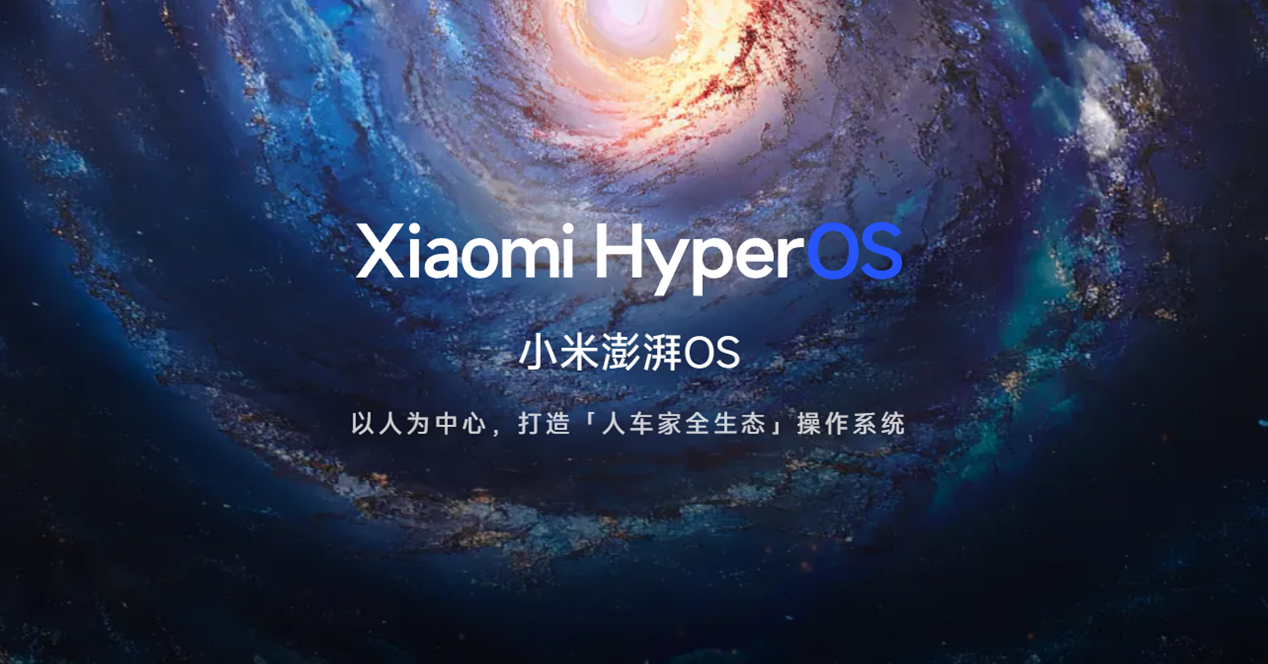 HyperOS
